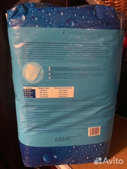 Подгузники Optio для взрослых 30 шт