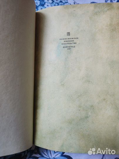 Книга. Дочь Монтесумы 1987 г. Хаггард Генри Райдер