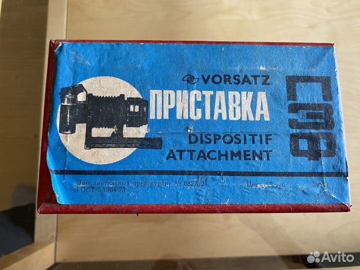 Приставка для макросъемки пзф Vorsatz