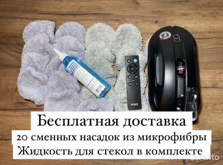 Робот мойщик окон в аренду