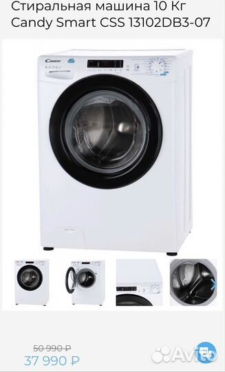 Стиральная машина Candy Smart 10кг