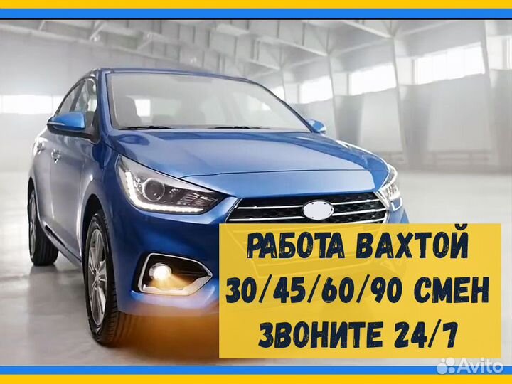 Металласборщик вахта до 51 смен Жилье Еда