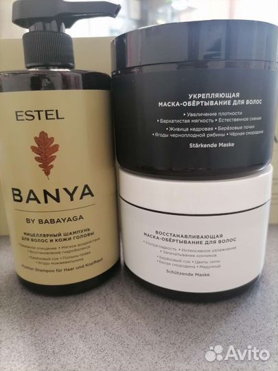 Эстель. Уход для волос