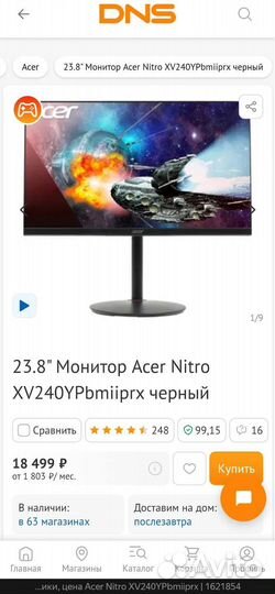 Монитор Acer XV240YPbmiiprx 144hz 165hz IPS full