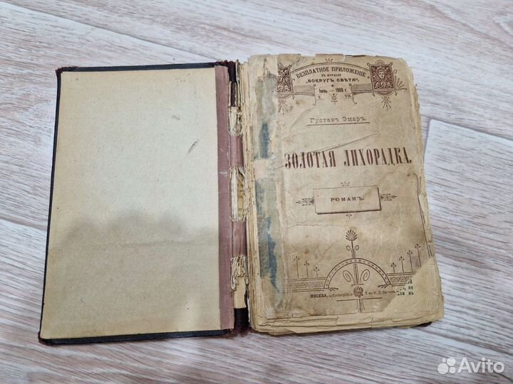 Раритетные книги