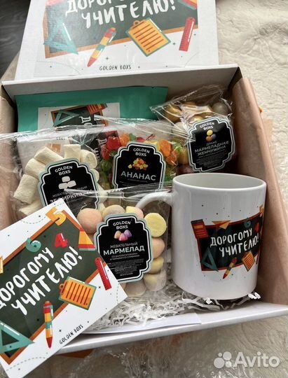 Подарок Коробка-Бокс для учителя педагога