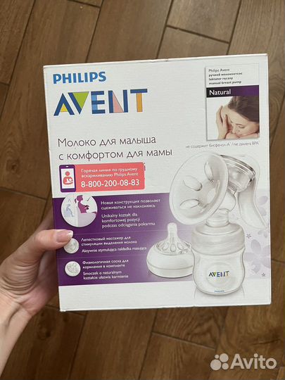 Молокоотсос avent ручной