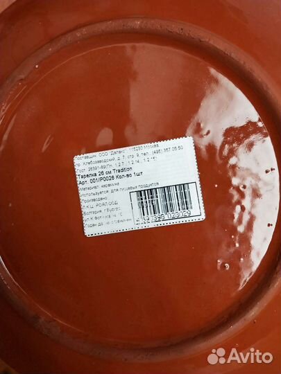 Тарелка керамика Болгария