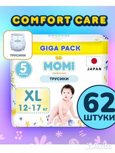 Трусики momi comfort care M, L, XL giga пачка