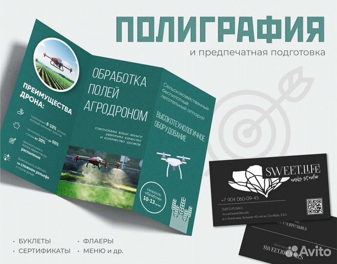 Графический дизайн. Оформление визуала