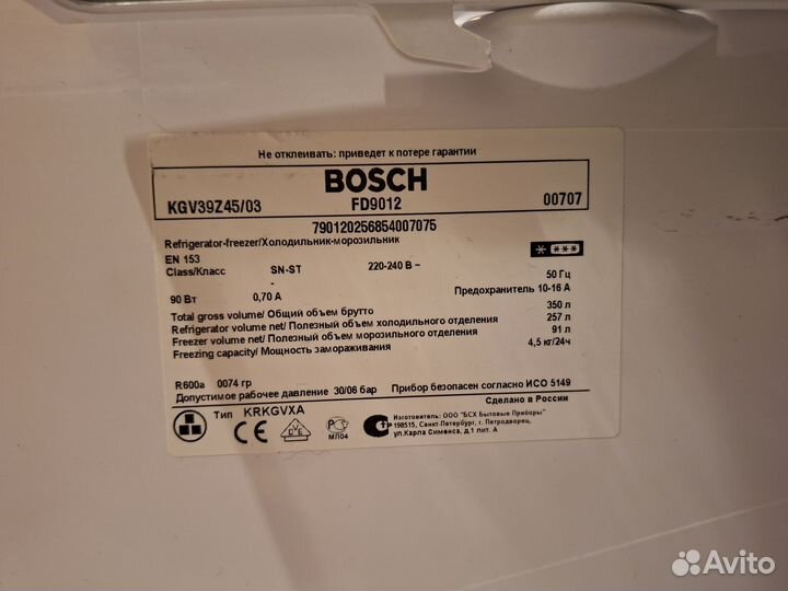 Холодильник бу Bosch в рабочем состоянии