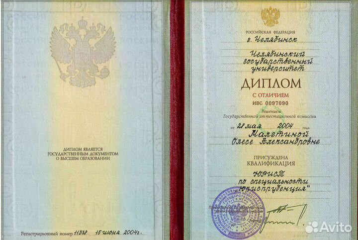 Банкротство граждан. Арбитражный управляющий