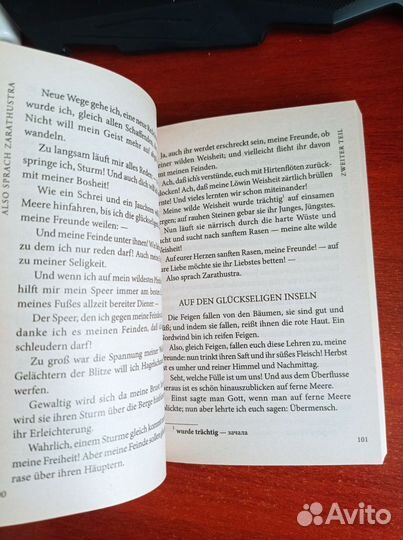 Also sprach Zarathustra книга на немецком языке