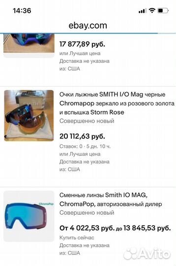 Горнолыжная Линза Smith IO Mag новая в пленке