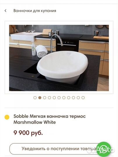 Ванночка для купания новорожденного Sobble