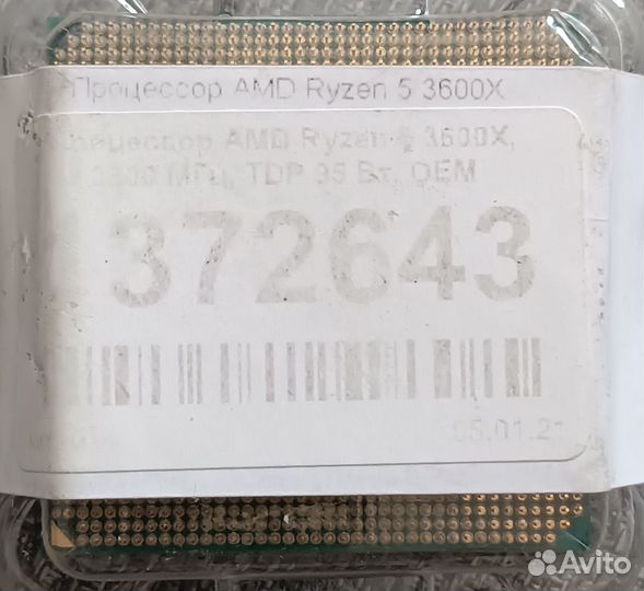 Процессор AMD Ryzen 5 3600X OEM