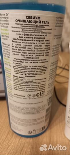 Уходовые средства для подростка