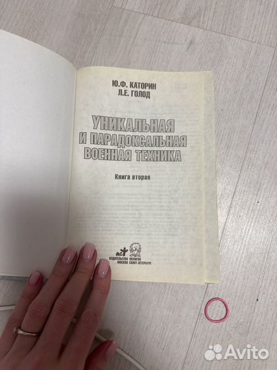 Уникальная и парадоксальная военная техника