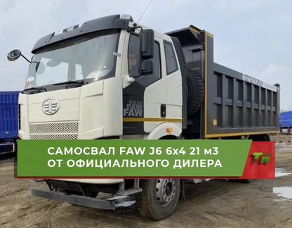 FAW J6, 2024