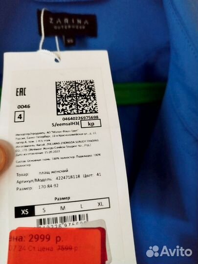 Zarina плащ тренчкот