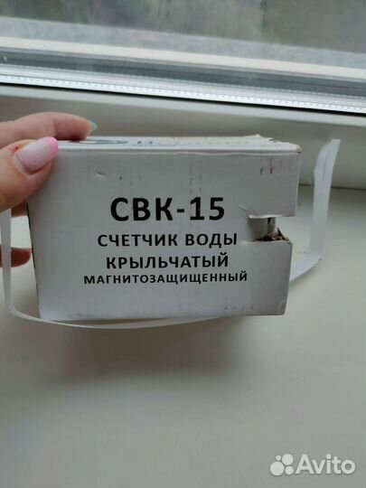 Счетчик воды