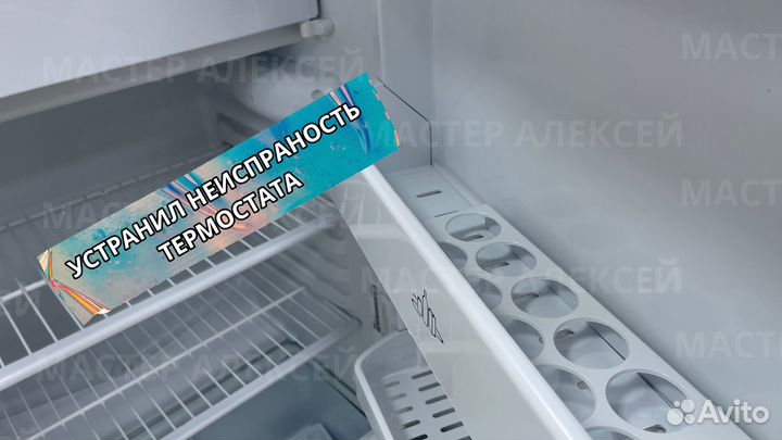 Ремонт стиральных, Посудомоечных машин Холодильник