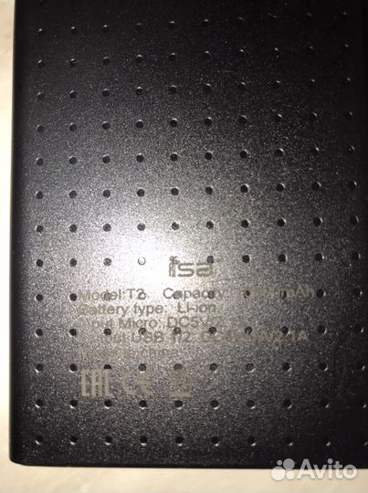 Внешний аккумулятор Т2 10000mAh