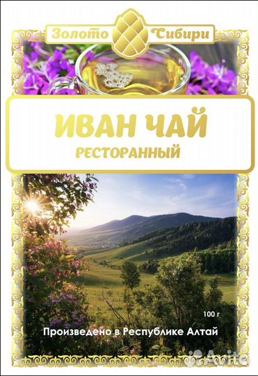 Чай травяной, Иван Чай, 100гр