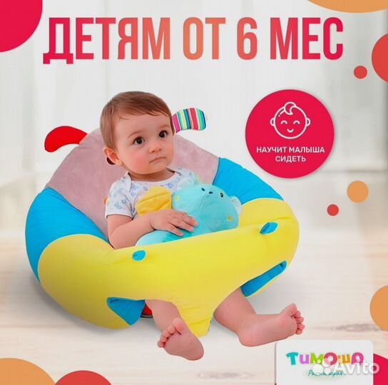 Кресло подушка Зайка для игр поддержания спины