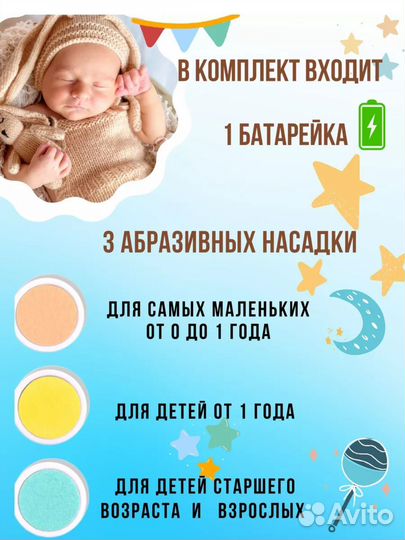 Детский триммер для ногтей