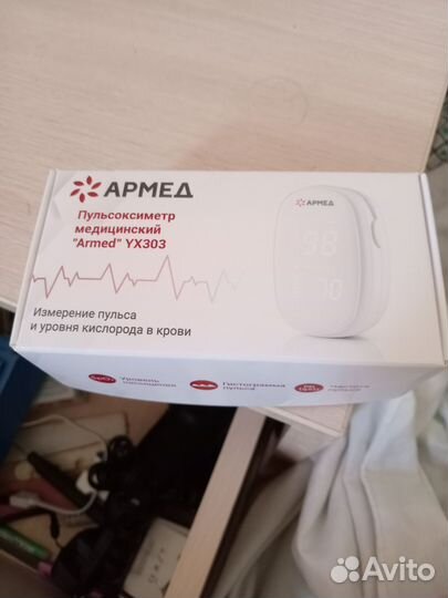 Пульсоксиметр медицинский