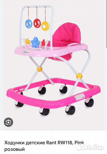 Ходунки Rant новые в упаковке