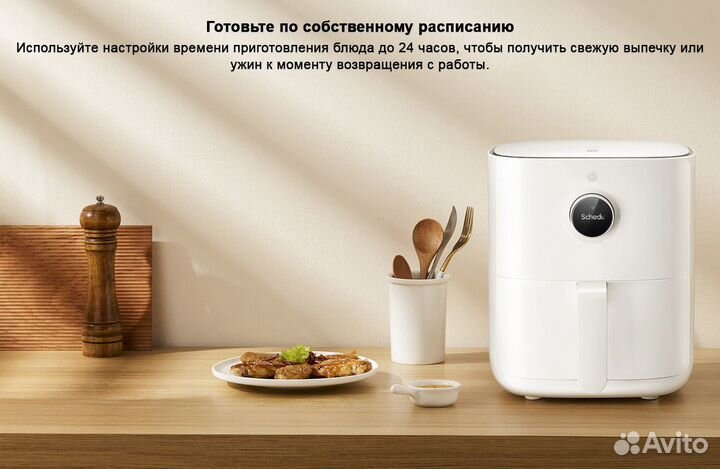 Аэрогриль Xiaomi SMART Air Fryer 3.5L MAF02 (RU)