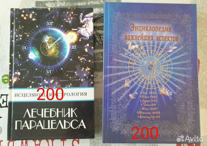 5. Эзотерика астрология нумерология 5