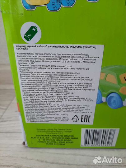 Музыкальная машинка