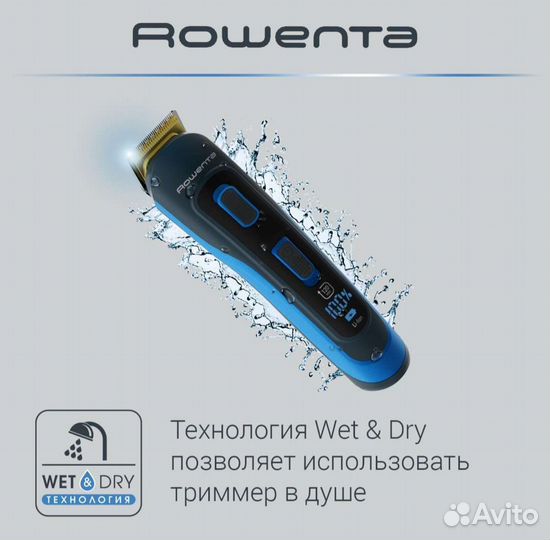 Триммер Rowenta