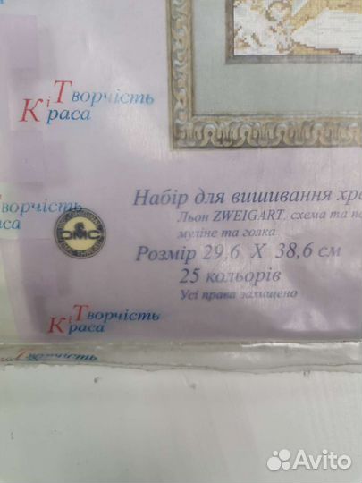 Набор для вышивания 