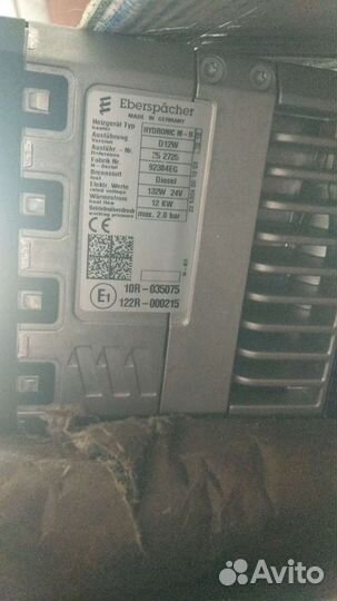 Автономный подогреватель Eberspacher
