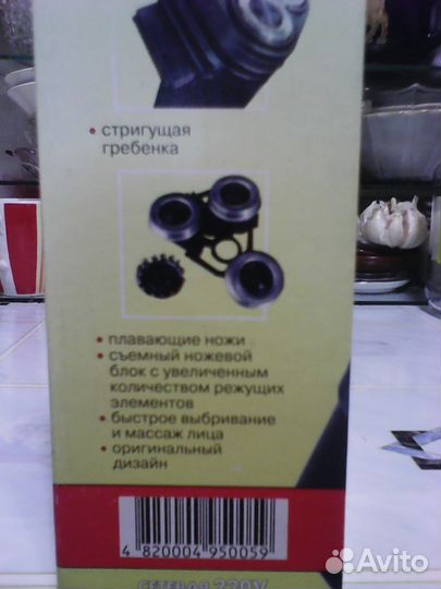 Эл. бритвы