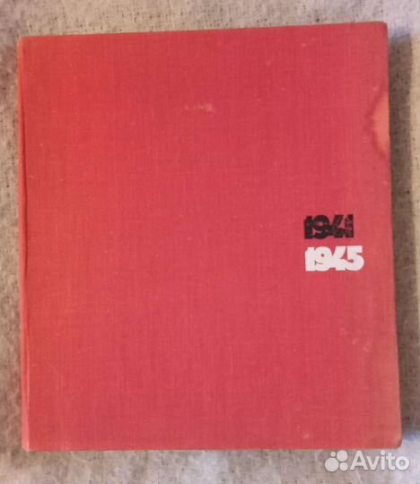 Фотоальбом ВОВ Ради жизни на земле