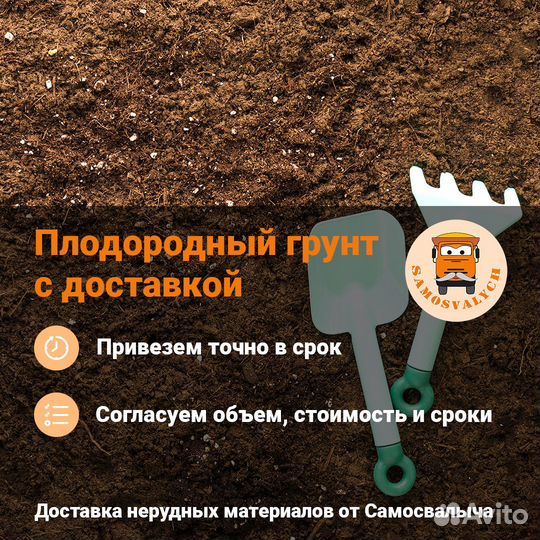 Плодородный грунт с доставкой в Капитолово
