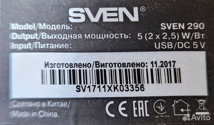 Колонки 2.0 sven 290