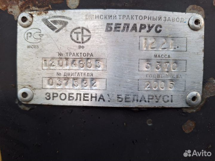 Трактор МТЗ (Беларус) BELARUS-1221, 2005