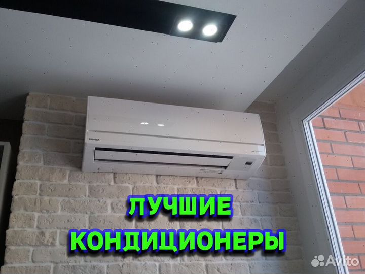 Сплит-система