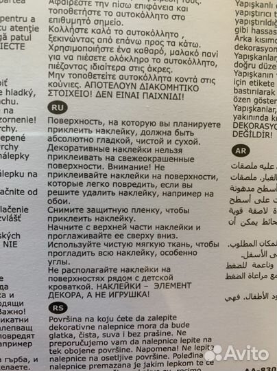 Ростомер (наклейка)