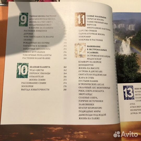 Книга '1000 чудес природы' Ридерз Дайджест. Новая