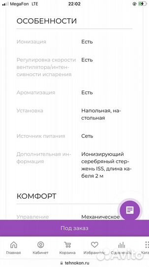 Увлажнитель воздуха air-o-swiss