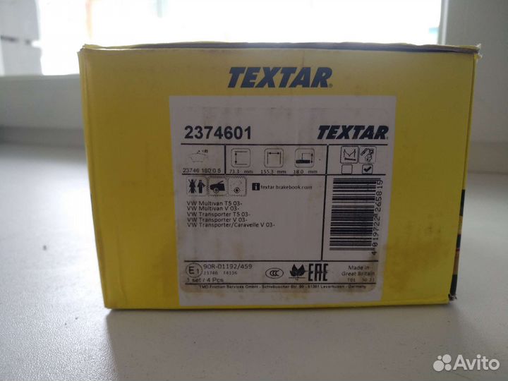 Тормозные колодки на Фольксваген Т5, Т6 Textar