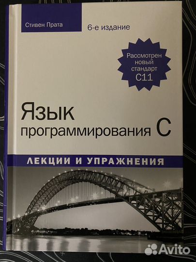 Язык программирования С. Лекции и упражнения