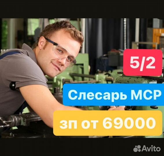 Слесарь механосборочных работ